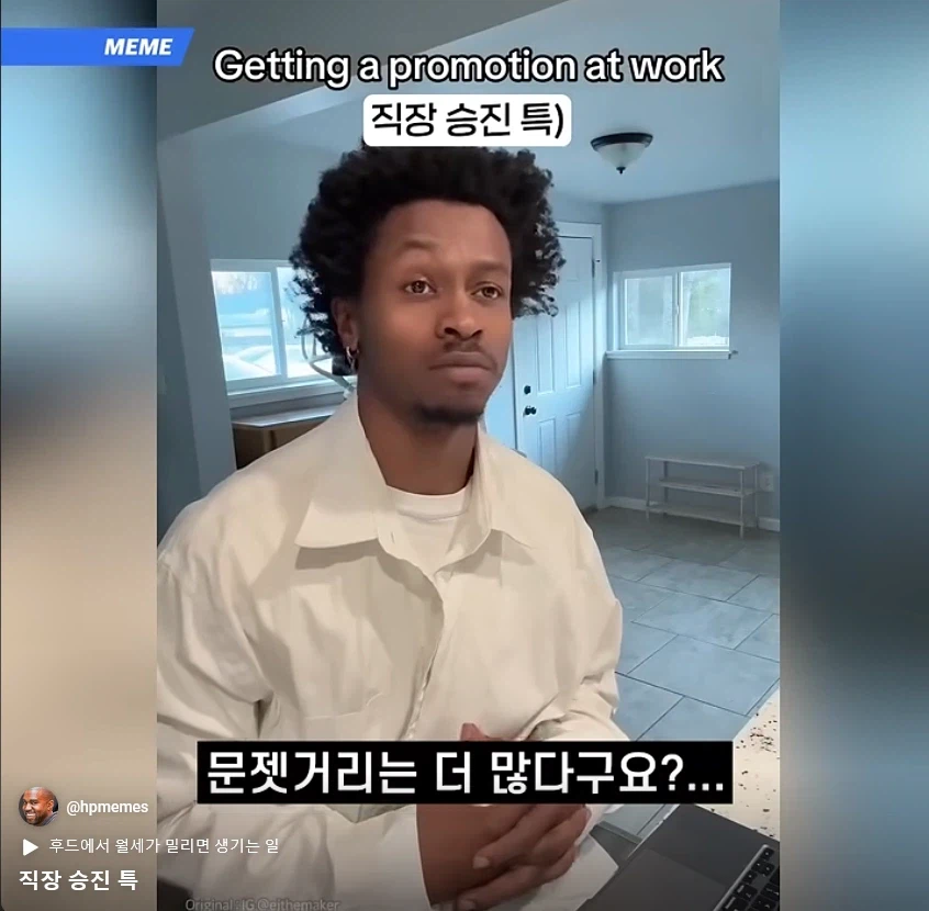 직장 승진 특징_15.webp