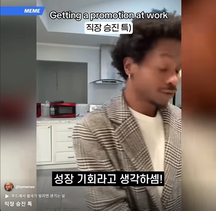 직장 승진 특징_16.webp