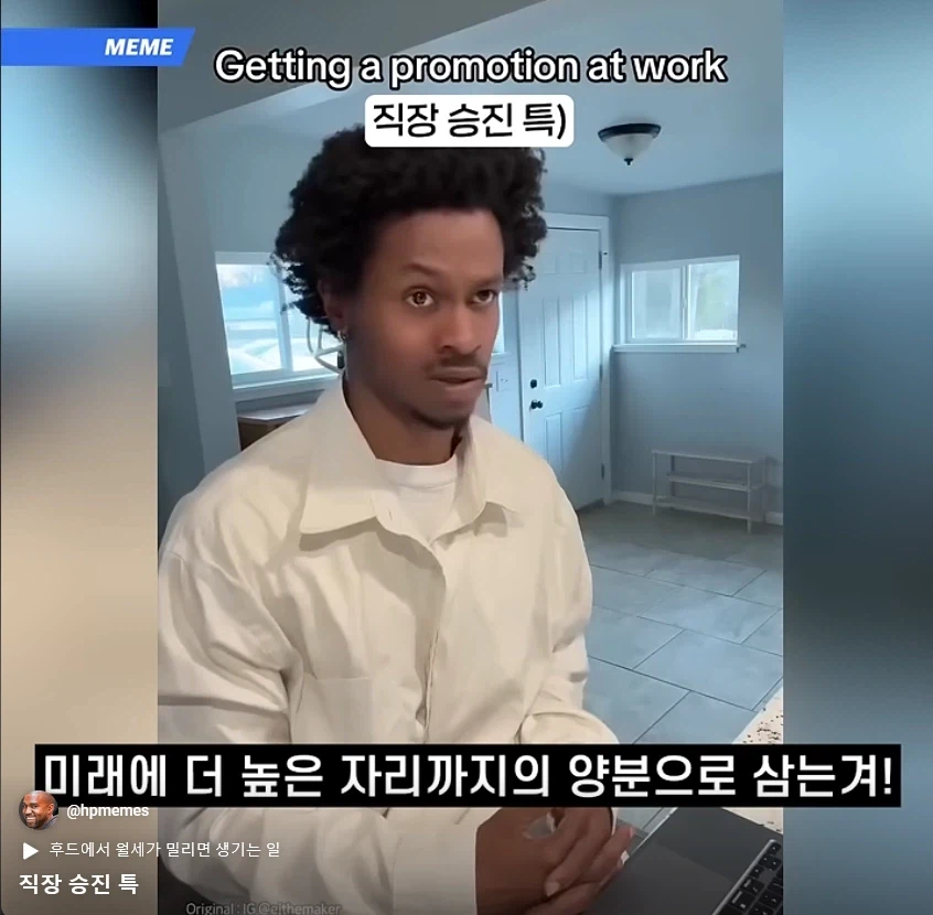 직장 승진 특징_17.webp