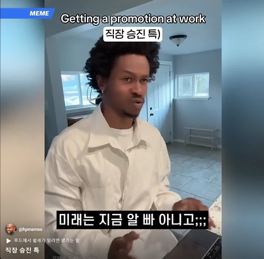 직장 승진 특징_18.webp