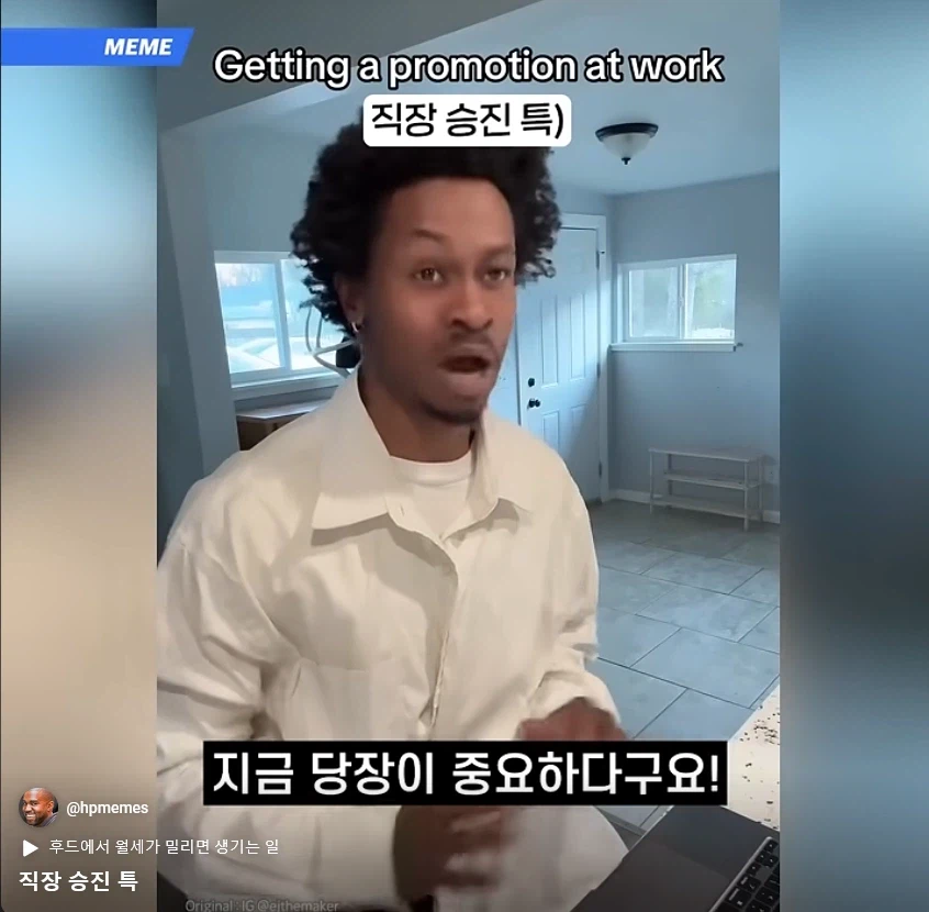 직장 승진 특징_19.webp