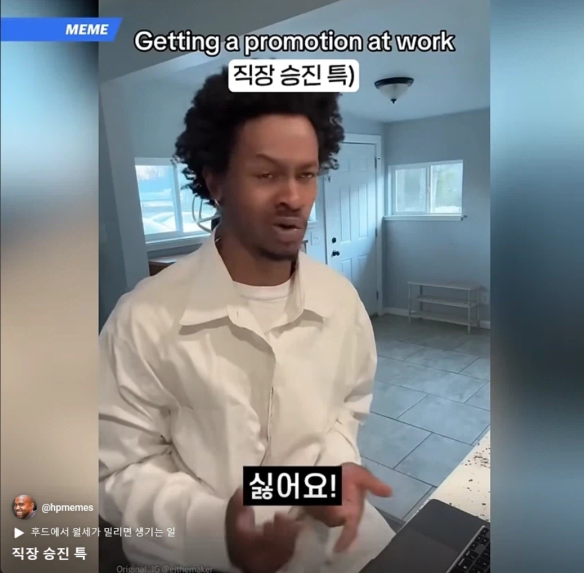 직장 승진 특징_20.webp