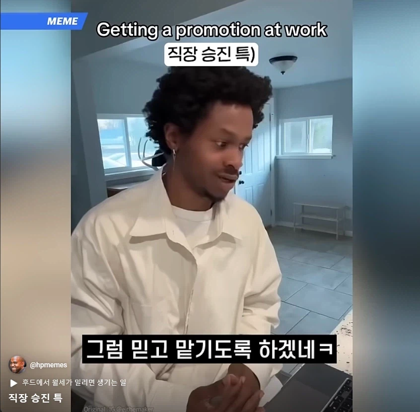 직장 승진 특징_21.webp