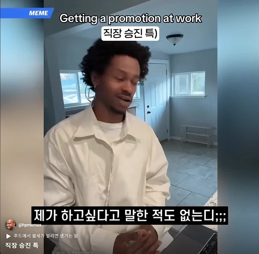 직장 승진 특징_22.webp