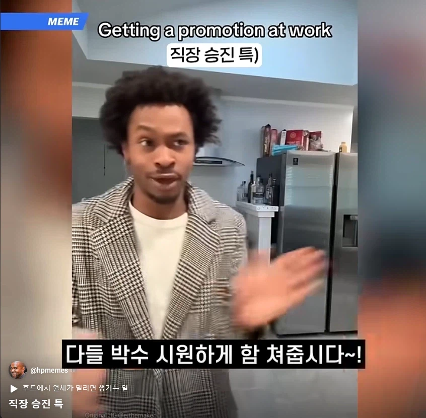 직장 승진 특징_23.webp