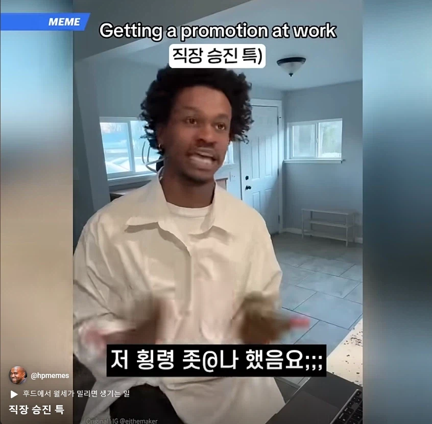 직장 승진 특징_24.webp