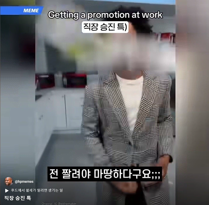 직장 승진 특징_25.webp