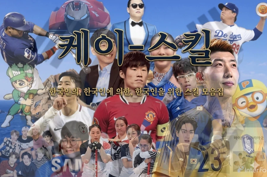 K-스킬 종합 선물 세트.github_1.webp