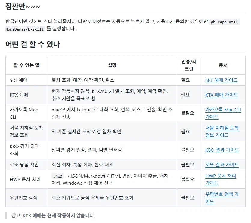 K-스킬 종합 선물 세트.github_2.webp