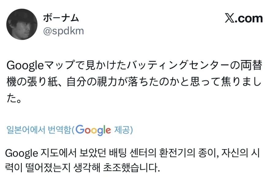 아니 벌써 눈이 침침해졌나...?.jpg_1.webp