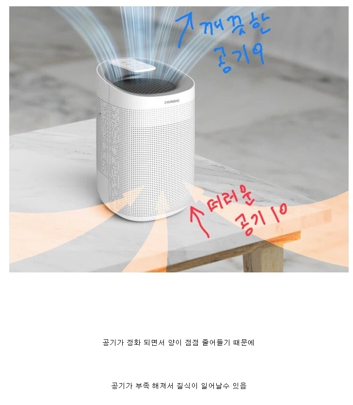 공기청정기가 이렇게나 위험합니다_1.webp