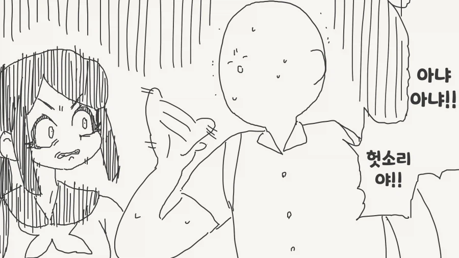 동정은 나로 뗀 주제에♡_2.webp