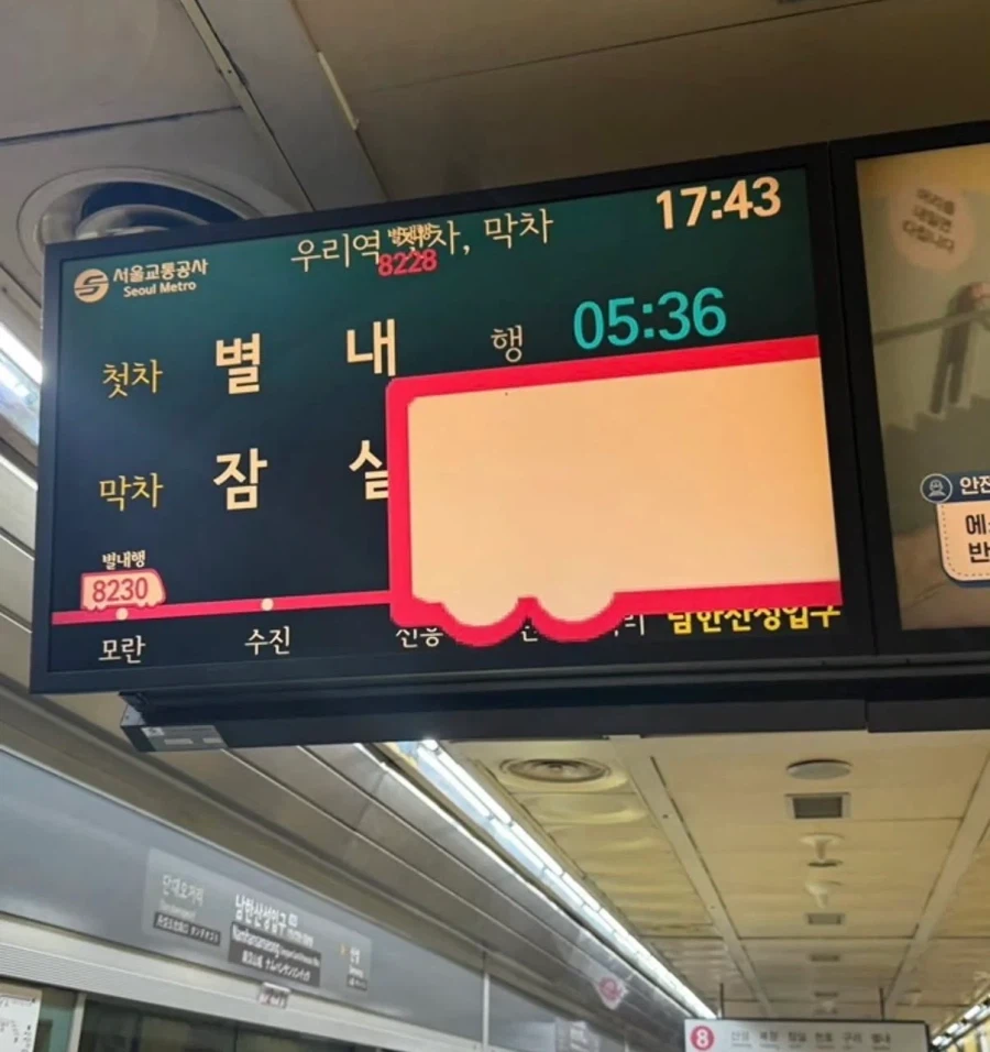 출퇴근에 지친 시민들을 위한 8호선의 해답_1.webp