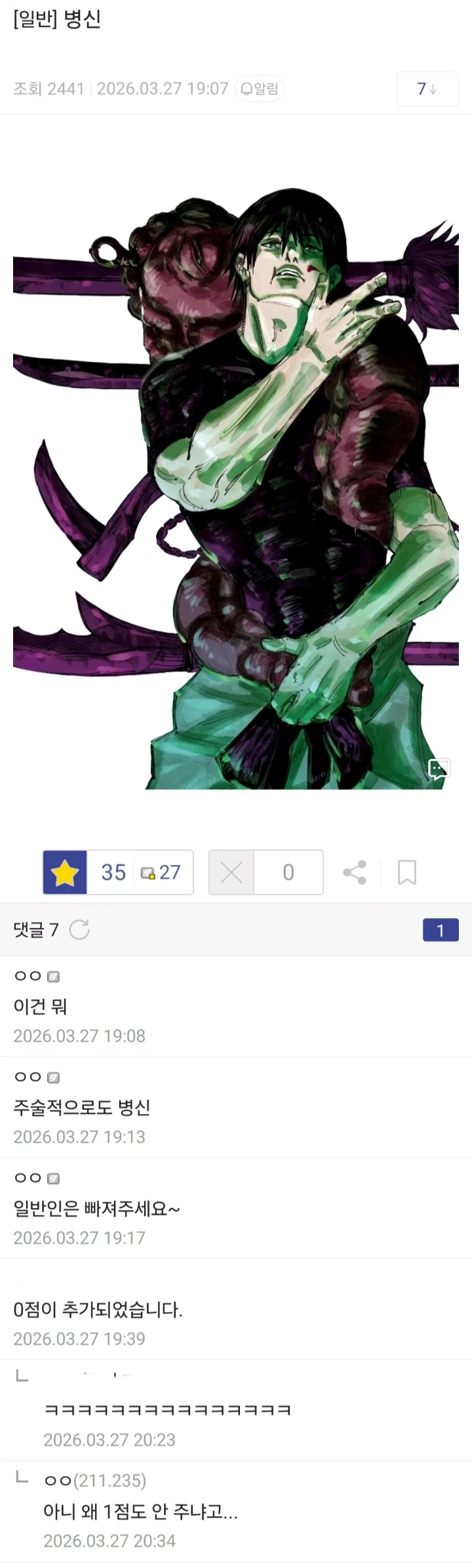 이게 뭐라고 개웃기네 ㅋㅋㅋㅋ_1.webp