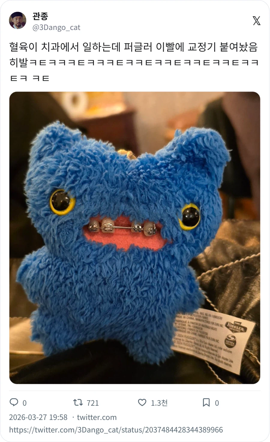 인형에 교정기 붙여놓음_1.webp