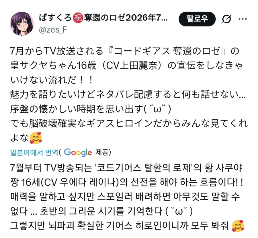 코드기어스 후속작의 문제점_1.webp