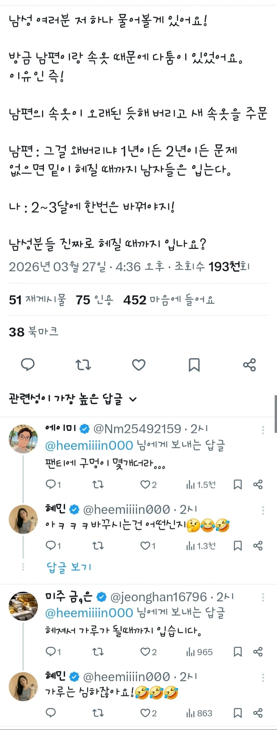 남성 여러분들 물어볼 게 있어요!_1.webp