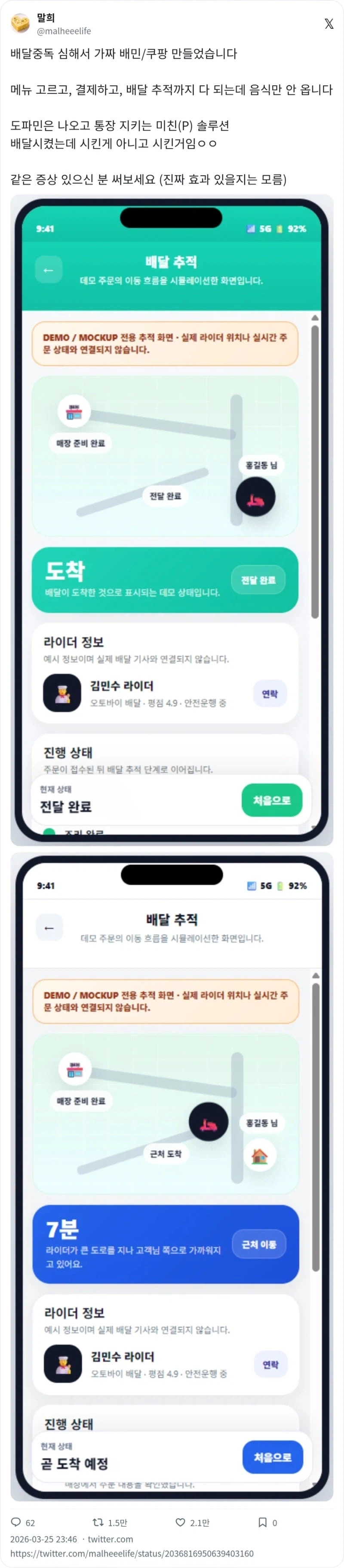 배달중독자들을 위해 나온 어플_1.webp