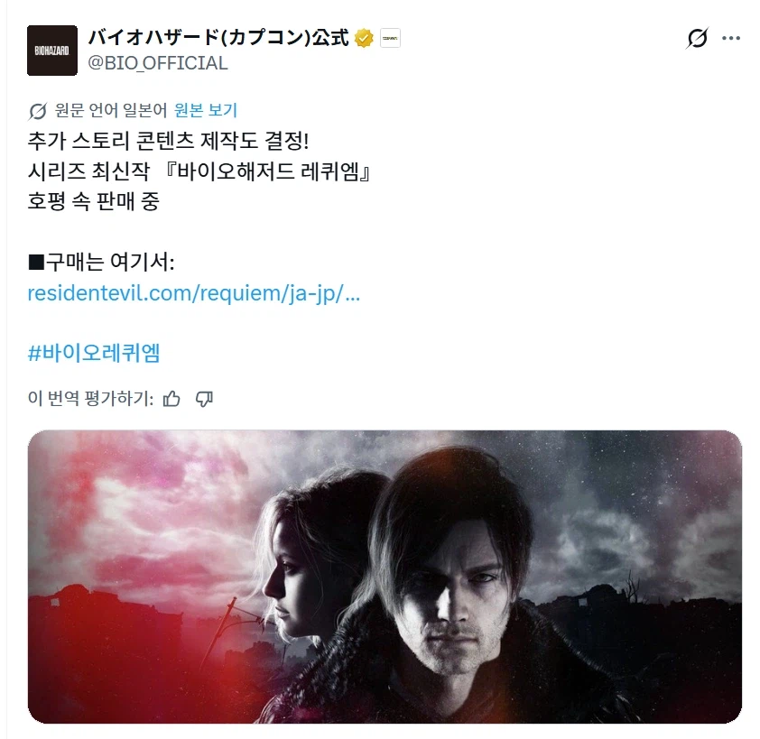 바하9 DLC도 결정 났구나_1.webp