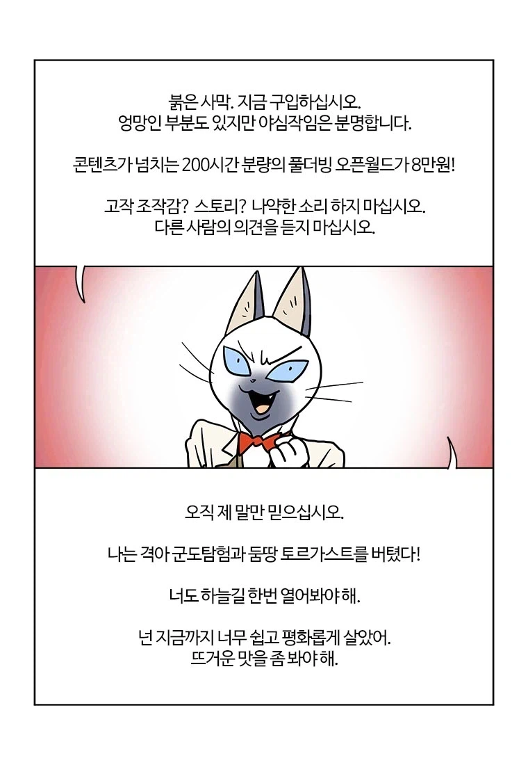 그 냥아치가 말하는 붉은 사막 지금 사서 플레이 해야하는 이유_1.webp