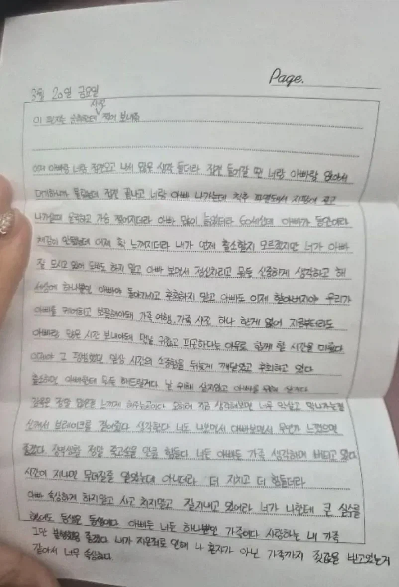 구치소 수감중인 신태일 옥중편지.jpg_2.webp