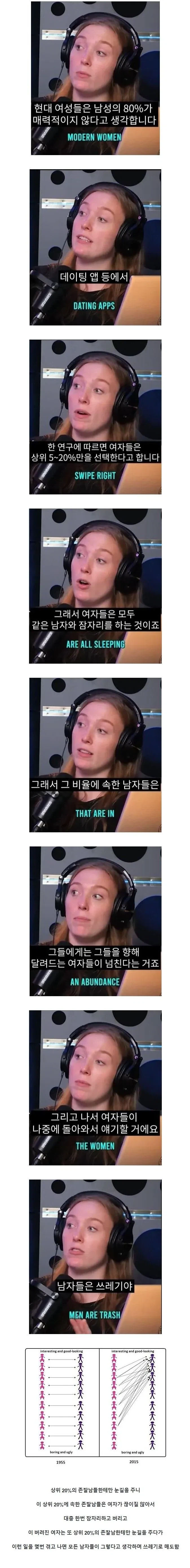 여자들이 원나잇 먹버 당하는 이유....ㄷㄷ_1.webp