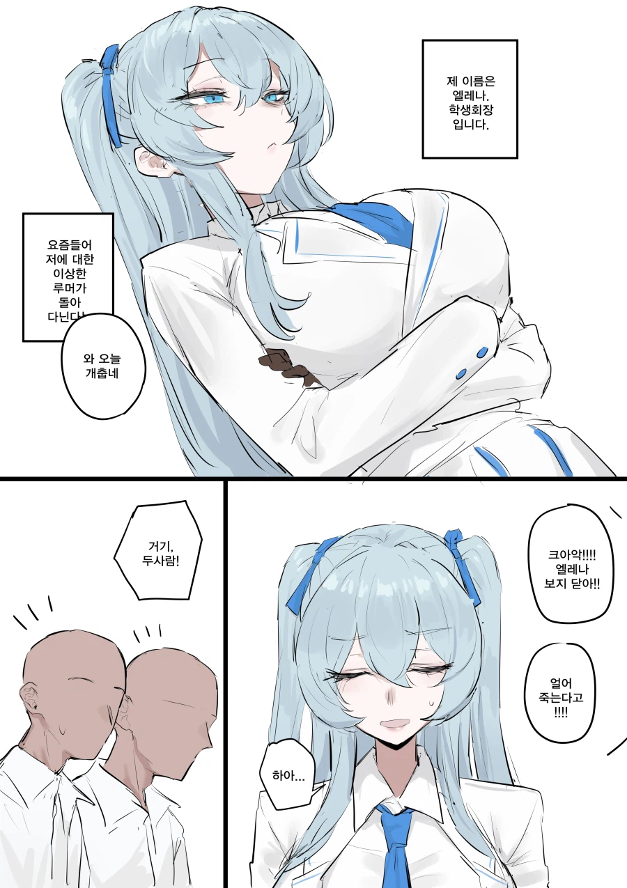 이터널리턴) 크아악 엘레나_1.webp