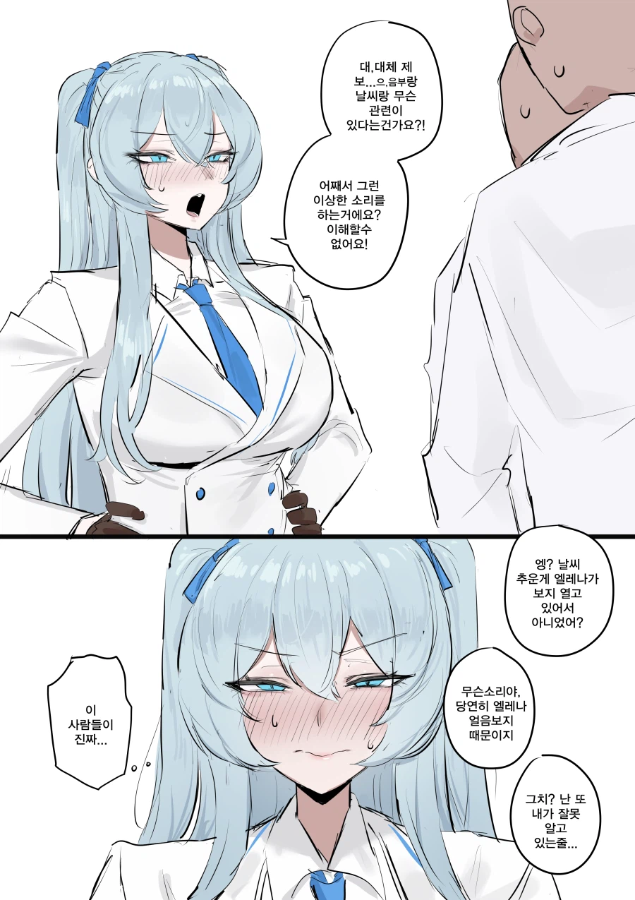 이터널리턴) 크아악 엘레나_2.webp