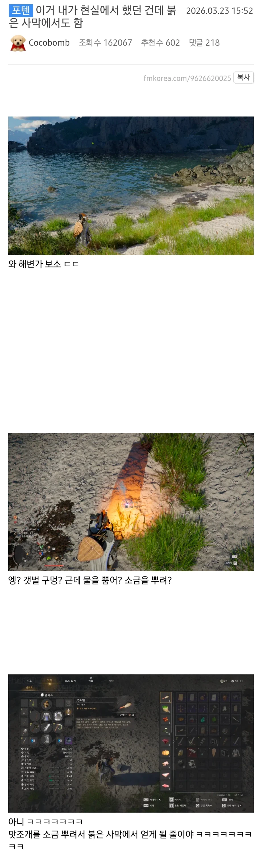 (붉은사막)진짜 별게 다 있는 붉사_1.webp