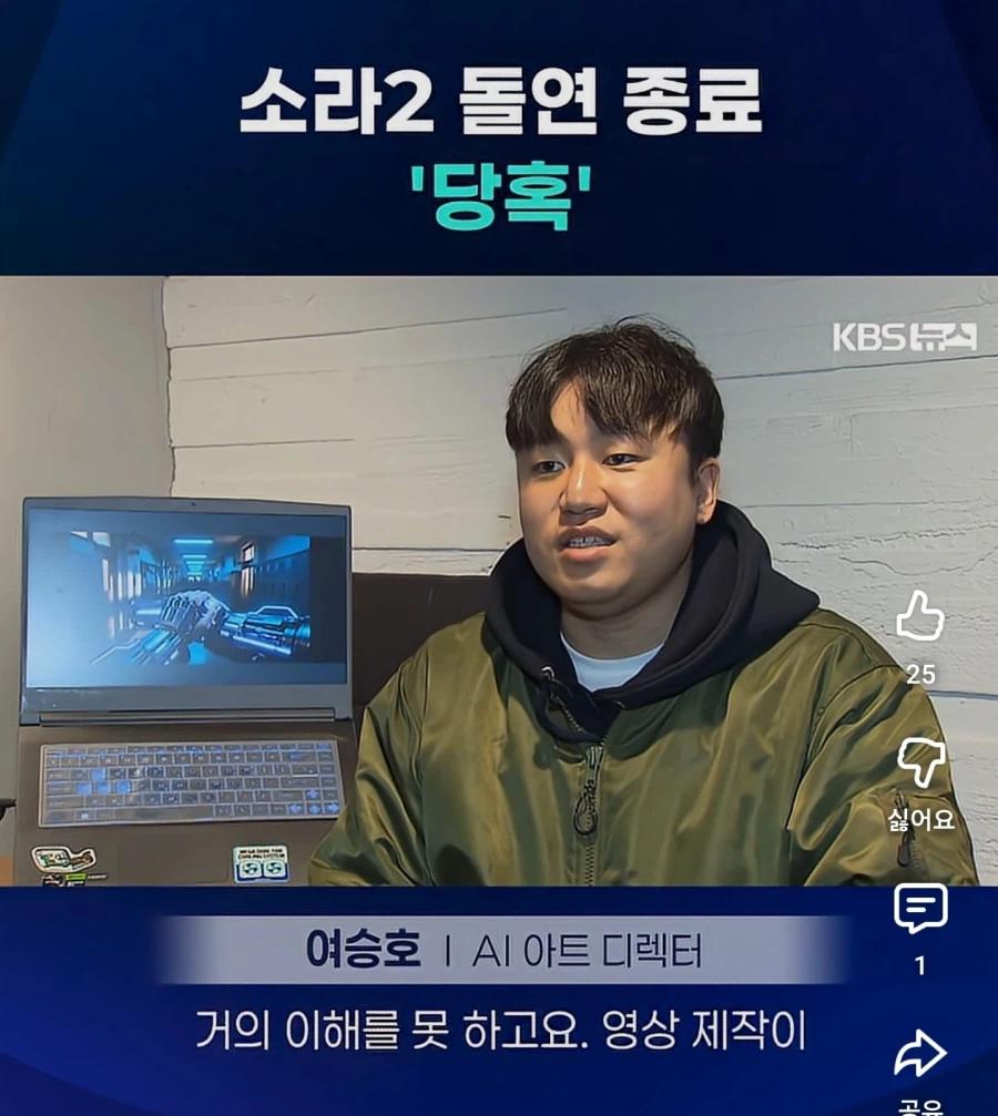 AI 비디오 만들어주던 Sora2 종료하자 직장을 잃은 사람들_1.webp