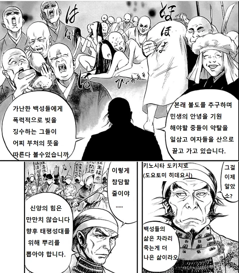 ???:조선이 당파싸움 했을때 일본은 살기좋은 전국시대 였음_2.webp