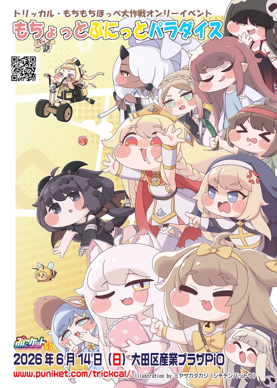 트릭컬)첫번째 온리전도 안했는데 잡힌것_2.webp