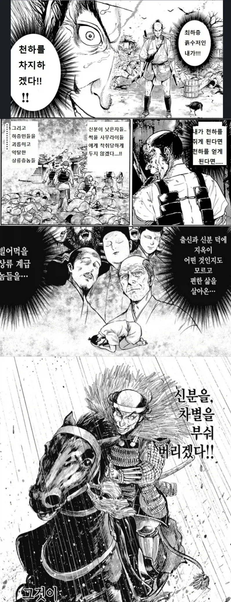 백성의 고통을 잘 아는 가난한 빈농출신 왕_1.webp