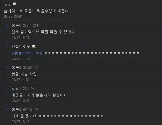 붉은사막)과 그 유저들을 정의하는 세짤요약..jpg_3.webp