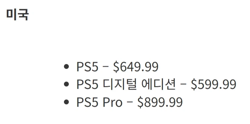 게임기 할인할 때 산다(X)_1.webp