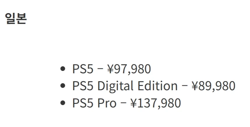 게임기 할인할 때 산다(X)_2.webp