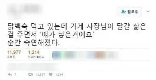 밥 먹는데 갑자기 숙연해진 상황_1.webp