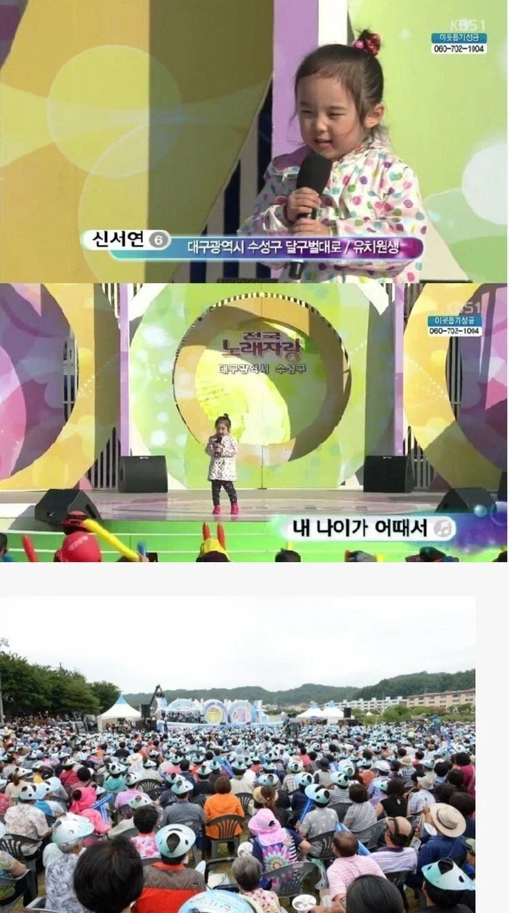 전국노래자랑 관객 기만_1.webp