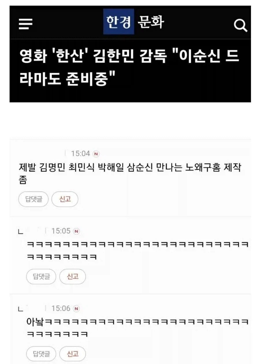 사람들이 기다리는 이순신 드라마_1.webp