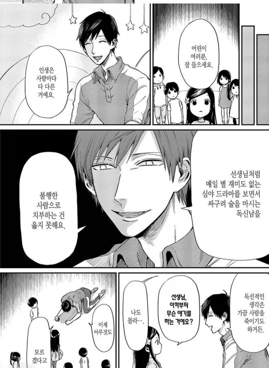 다들 가벼운 마음으로 행하는 옳지 못한 일_1.webp