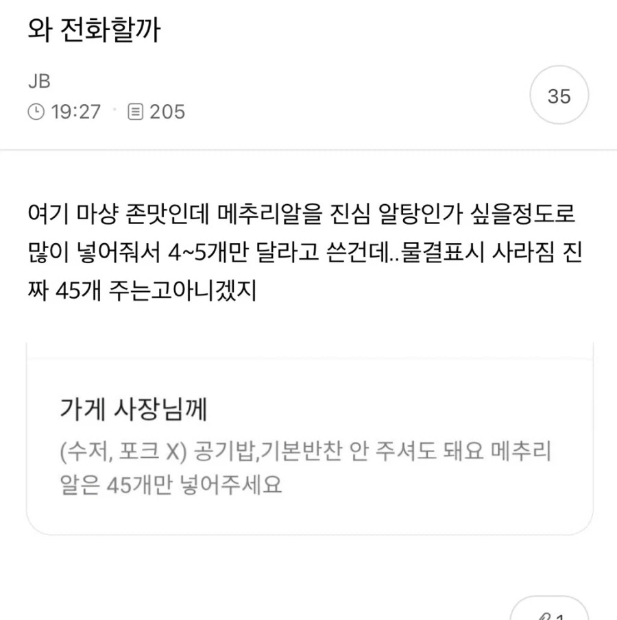 아...아니 그정도로 달라한건 아니고...._1.webp