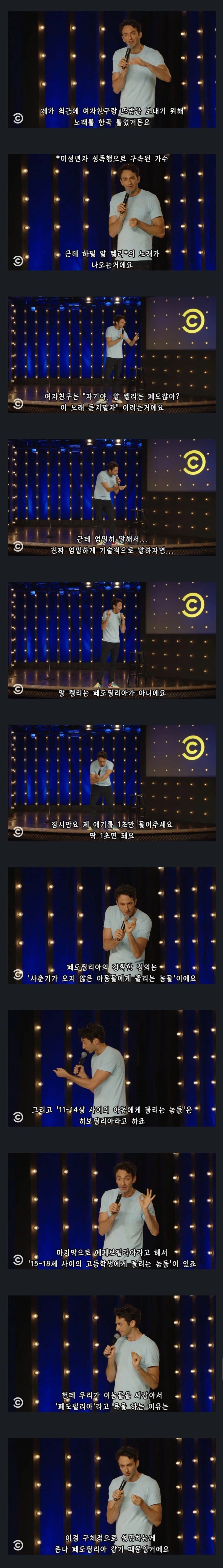 페도를 구별하지 않는 이유_1.webp