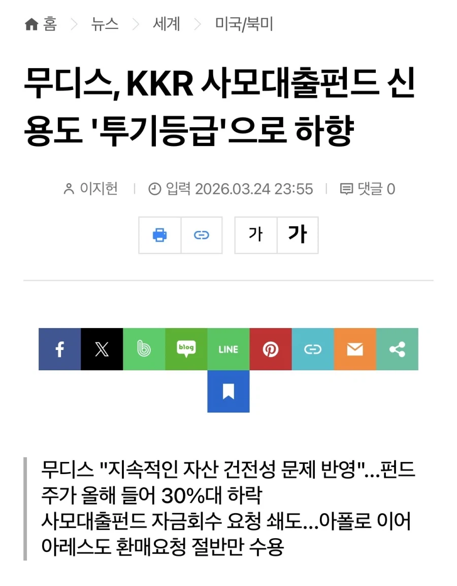 몇년안에 세계금융위기가 올수 있다는 주장이 나온 이유.jpg_1.webp