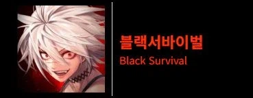 이리하는 유저들을 이붕이가 아니라 블붕이라고 부르는 이유_1.webp