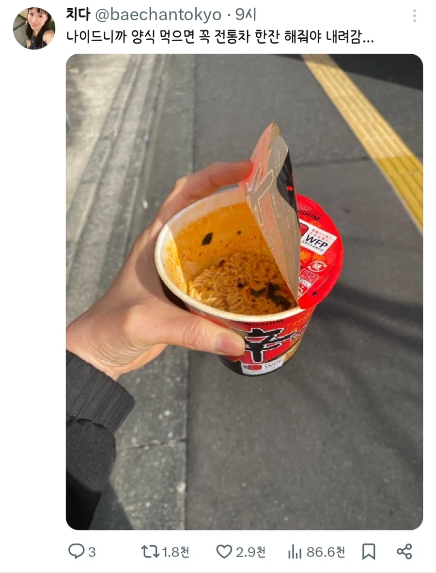 양식 먹으면 속이 부대껴서 전통차 한잔 해야한다는 사람_1.webp