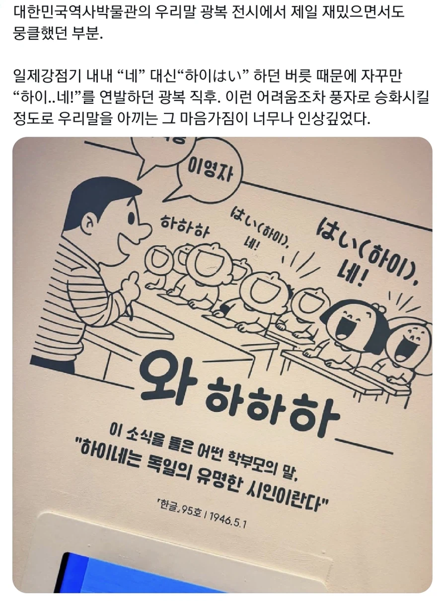 광복 이후에 종종있었다는 일_1.webp