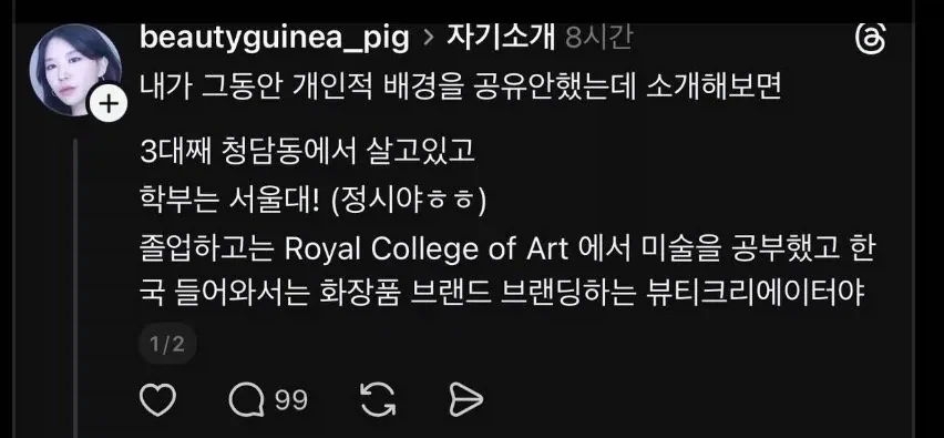 스레드 허세녀 짝퉁 대참사_1.webp