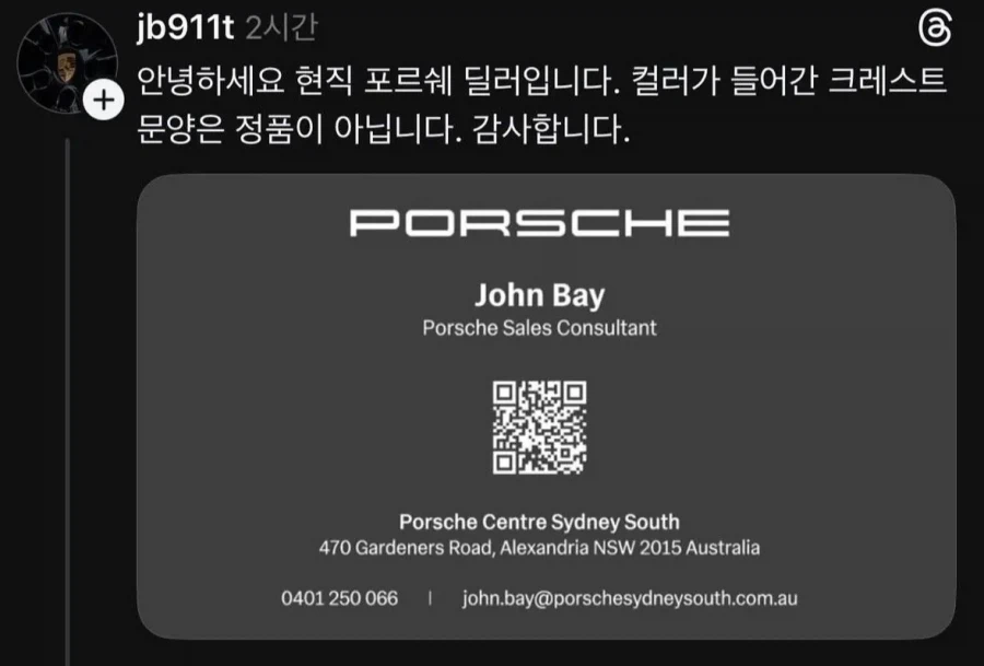 스레드 허세녀 짝퉁 대참사_3.webp