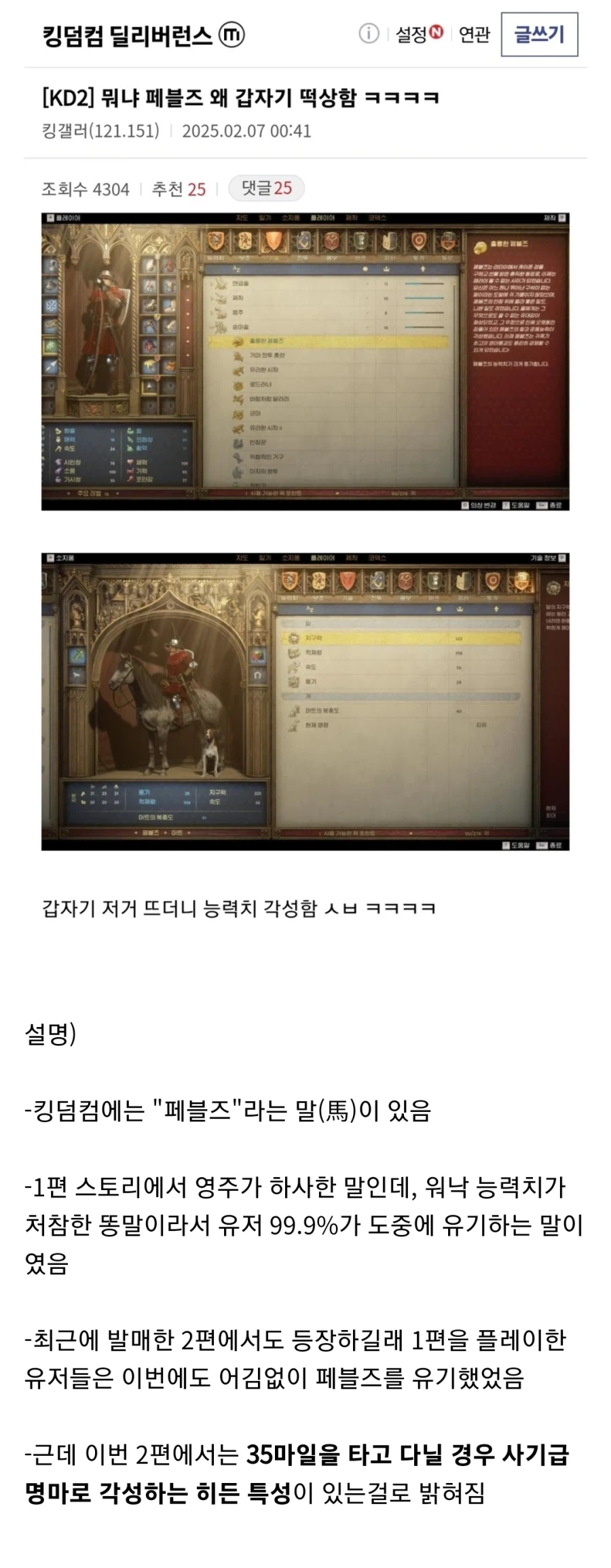 게임 극초반 똥템을 버리면 안되는 이유.jpg_1.webp