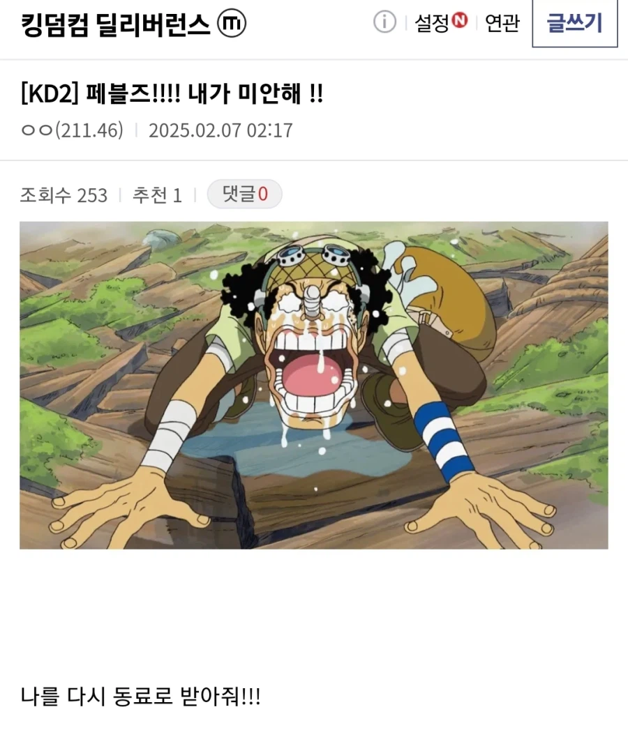 게임 극초반 똥템을 버리면 안되는 이유.jpg_2.webp